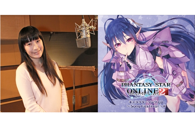 Pso2 キャラソンcd第3弾 声優インタビュー 植田佳奈さん アニメイトタイムズ