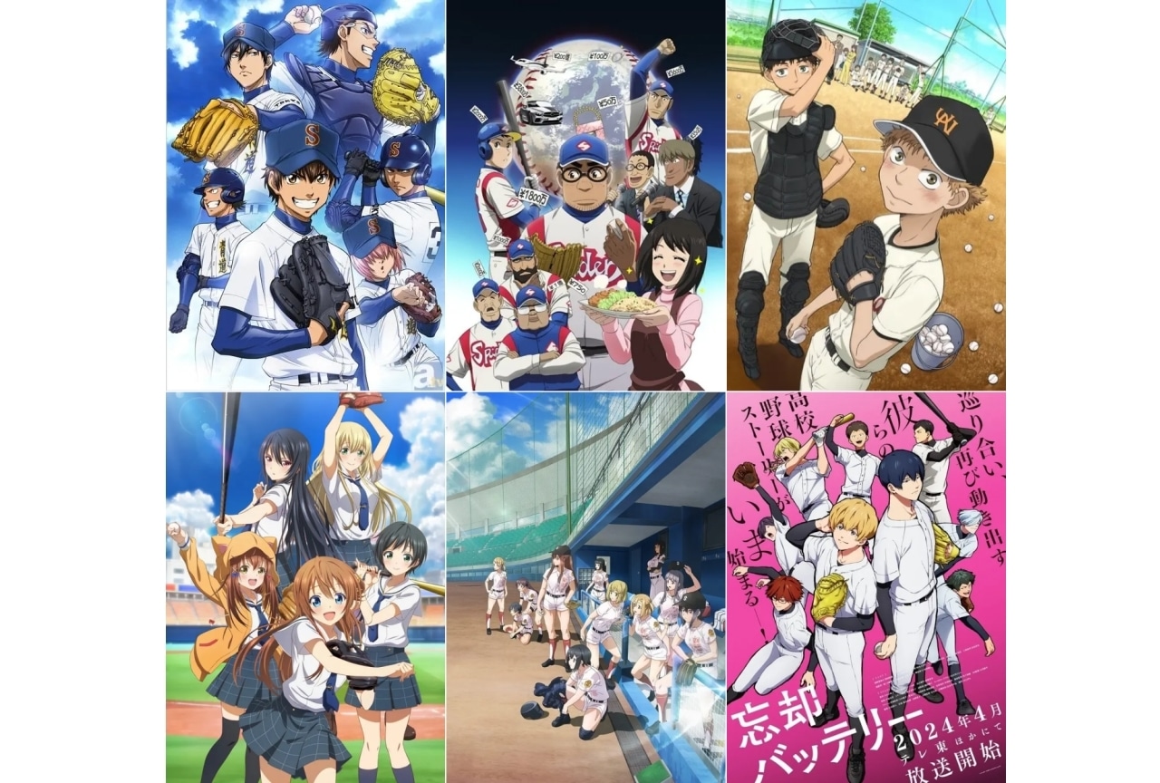 野球アニメまとめ|往年の名作から最新のアニメまで!