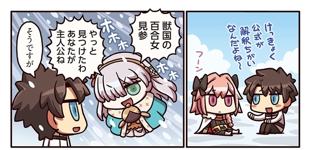 『ますますマンガで分かる！Fate/Grand Order』第70話更新！　アストルフォと談笑する主人公を、アナスタシアが襲う!?-1