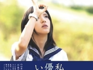 私の優しくない先輩 実写キャスト 映画 最新情報一覧 アニメイトタイムズ