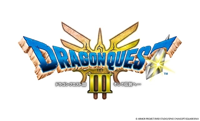ドラゴンクエストIII そして伝説へ…