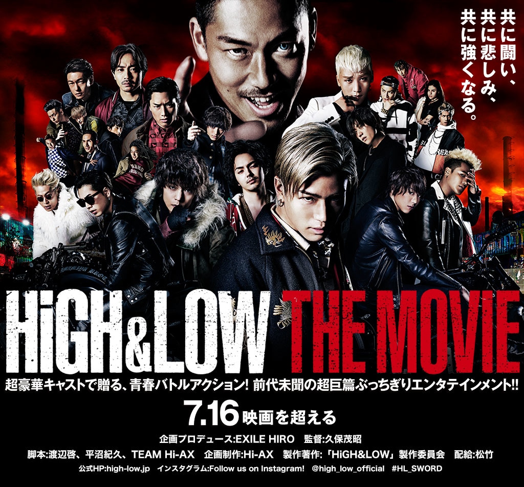 HiGH&LOW ラストワン 16 ハイ&ロー１番くじ