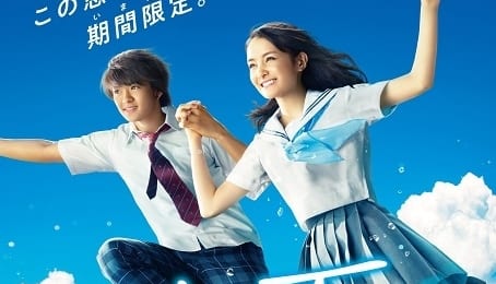 青夏 きみに恋した30日('18映画「青夏」製作委員会) 青夏 きみに恋した30日』主題歌がMrs. GREEN APPLEの新曲に 佐野