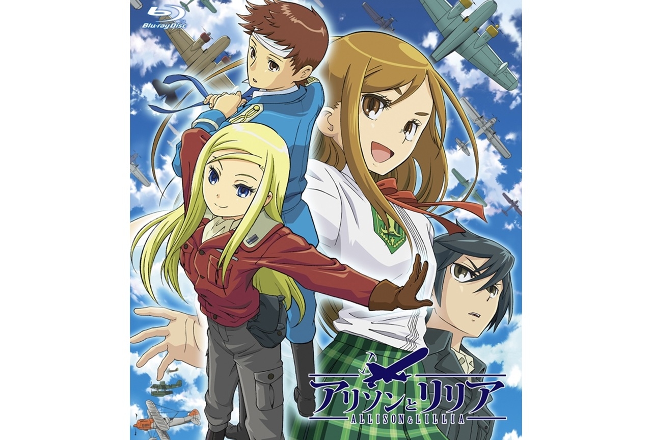 アリソンとリリア アニメ声優 キャラクター 登場人物最新情報一覧 アニメイトタイムズ