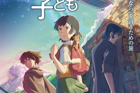 星を追う子ども｜アニメ声優・映画・動画配信情報・最新情報一覧