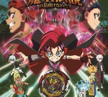 4月で終了】 ベイブレード まとめ ( 爆転シュートベイブレード )