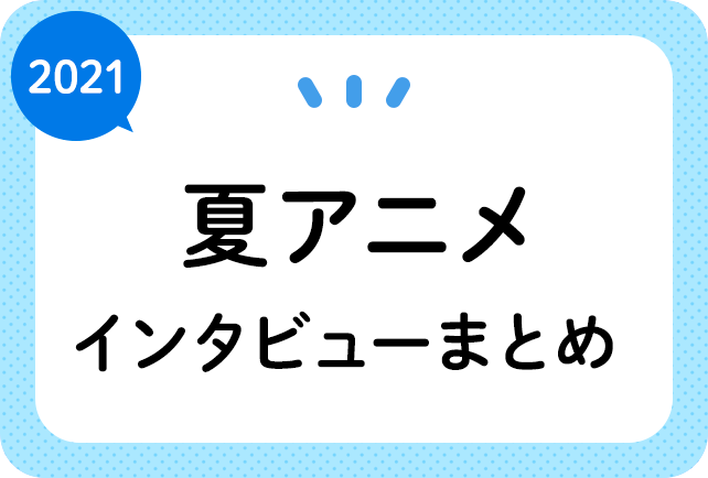 ハイキュー 烏野高校放送部 ラジオ アニメイトタイムズ