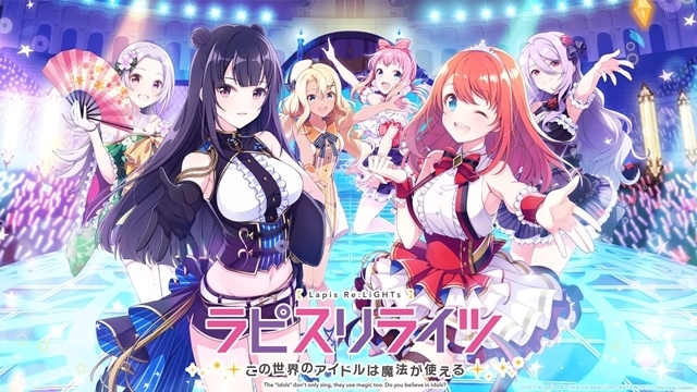 Lapis Re:LiGHTs アクリルジオラマスタンド 5種 ラピスリライツ Lapis