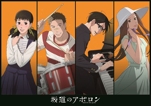 坂道のアポロン アニメ「坂道のアポロン」公式サイト