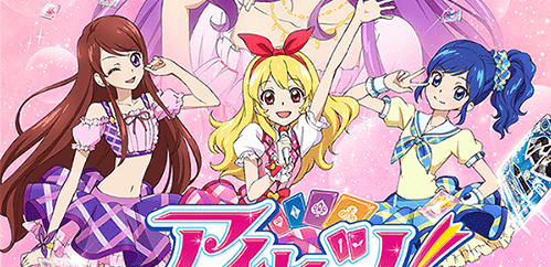 アイカツ！｜アニメ声優・キャラクター・登場人物・動画配信情報・2012