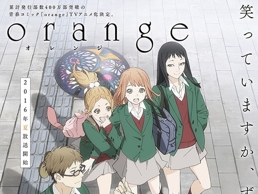 Orange オレンジ アニメ声優 キャラクター 登場人物 16夏アニメ最新情報一覧 アニメイトタイムズ