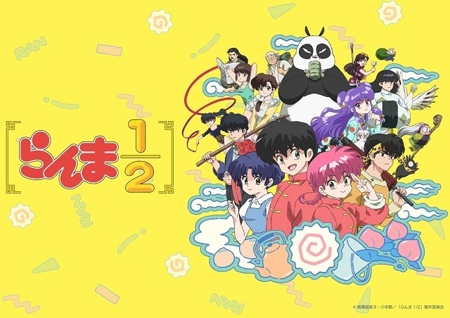 超希少！らんま1/2 第1話、第2話、他1点カラーページ切り抜き+カレンダー らんま1/2（第1期）｜アニメ声優・動画配信情報・2024秋アニメ最新情報