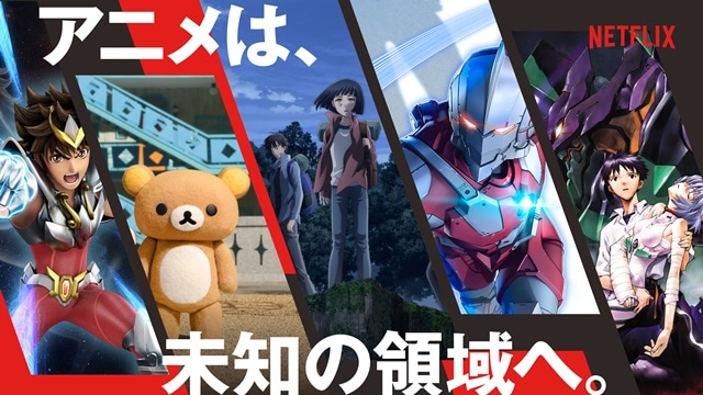 Netflixアニメラインナップ発表会 をレポート アニメイトタイムズ