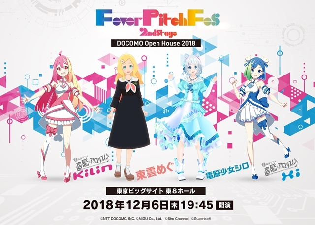 生放送アニメ直感ｘアルゴリズム ライブイベントより新情報第2弾公開 アニメイトタイムズ