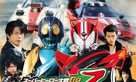 スーパーヒーロー大戦GP 仮面ライダー3号｜キャスト・映画・動画配信情報・最新情報一覧 | アニメイトタイムズ