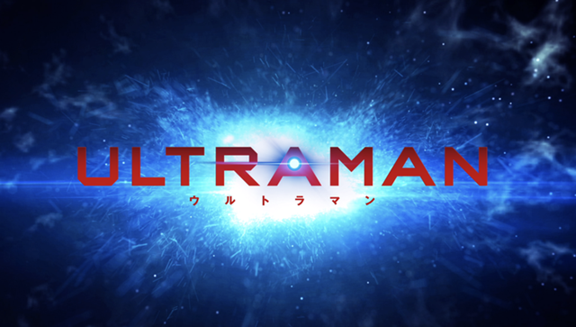 アニメ『ULTRAMAN』2019年4月1日（月）よりNetflixにて世界同時独占配信開始！　配信日、PV、キービジュアル、主要キャスト他、一挙解禁
