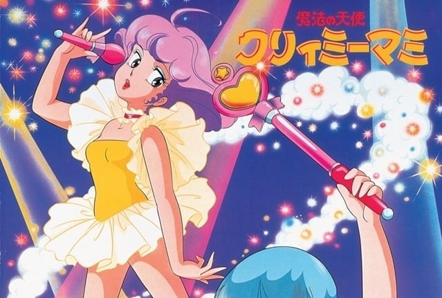 魔法の天使クリィミーマミ 台本 魔法少女 アニメ ぴえろ 伊藤和典 高田明美 魔法の天使クリィミーマミ 台本 魔法少女 アニメ ぴえろ 伊藤