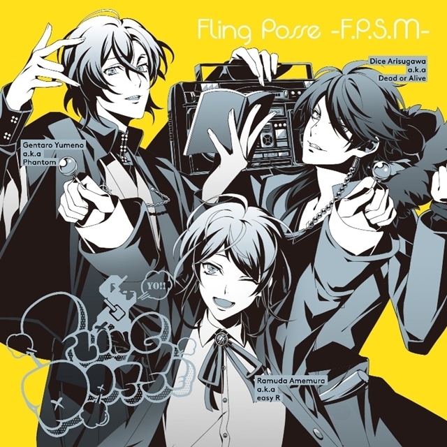 シブヤ・ディビジョン/Fling Posse