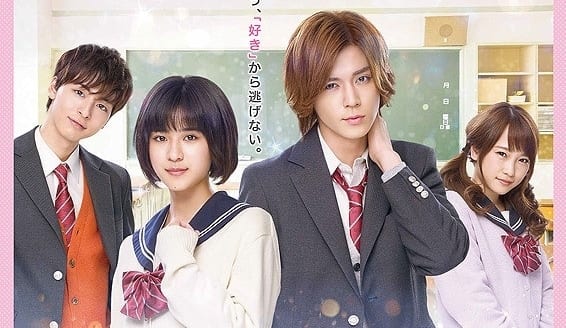 プリンシパル 恋する私はヒロインですか？｜実写キャスト・映画・最新