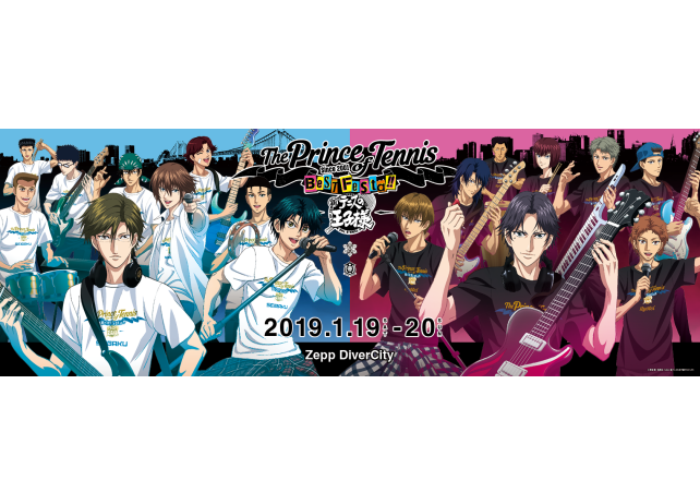 テニプリ Best Festa 青学 Vs 氷帝 ビジュアル解禁 イベントグッズ 事前登録サイトも公開 アニメイトタイムズ