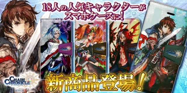 チェンクロ3 平成最後の年末年始キャンペーン情報まとめ アニメイトタイムズ チェンクロ3 平成最後の年末年始キャンペーン情報まとめ アニメイトタイムズ