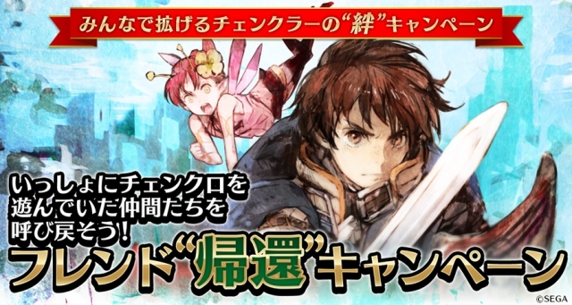チェンクロ3 平成最後の年末年始キャンペーン情報まとめ アニメイトタイムズ チェンクロ3 平成最後の年末年始キャンペーン情報まとめ アニメイトタイムズ
