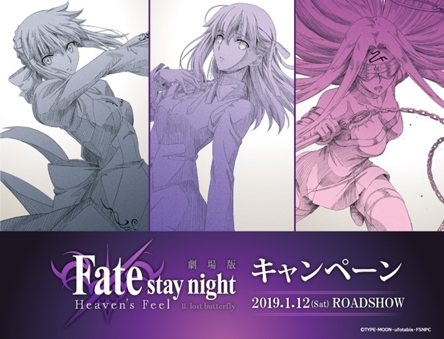 劇場版『Fate stay night [HF]』×ローソンキャンペーン実施決定！　セイバーオルタをイメージした中華まんやオリジナルグッズ発売-1