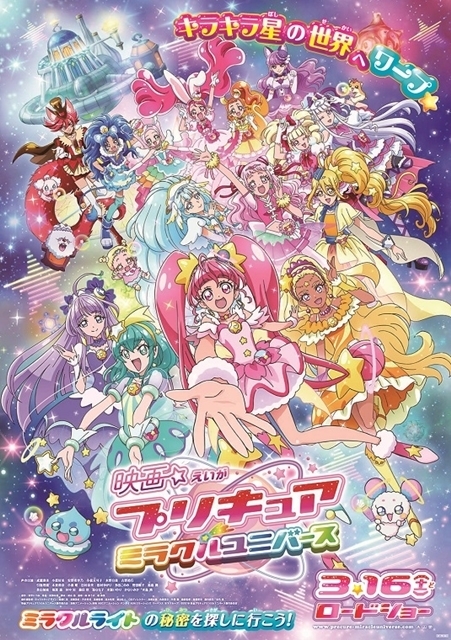 梶裕貴さんのプリキュアにまつわるエピソードとは!?『スター☆トゥインクルプリキュア』『映画プリキュアミラクルユニバース』合同会見で安野希世乃さん、小松未可子さんら声優陣が意気込みを語る！-24