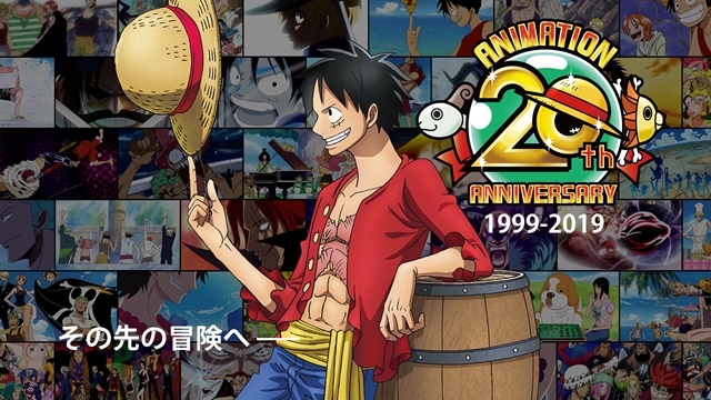 One Piece 周年記念サイトオープン Pv公開 アニメイトタイムズ