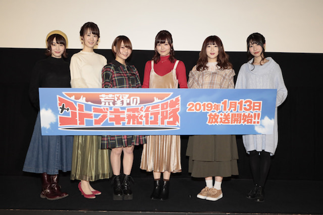 荒野のコトブキ飛行隊 完成披露上映会をレポート アニメイトタイムズ