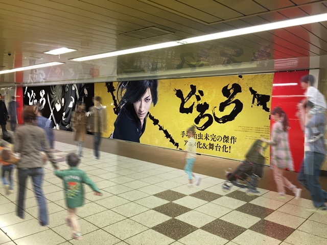 『どろろ』TVアニメ＆舞台の巨大コラボビジュアルが新宿に登場！　フェイスパックと年賀状を貼り出したピールオフ広告を実施-3