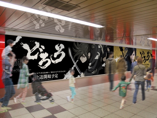 『どろろ』TVアニメ＆舞台の巨大コラボビジュアルが新宿に登場！　フェイスパックと年賀状を貼り出したピールオフ広告を実施-4