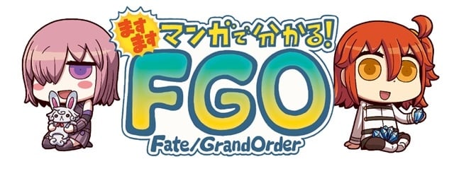 『ますますマンガで分かる！Fate/Grand Order』第74話「大晦日への期待」更新！　恒例の年末特番を間近に控え、白熱の議論が!?-2