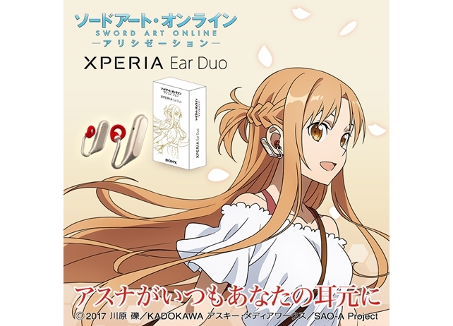 『SAO アリシゼーション』× Xperia Ear Duo コラボ決定！