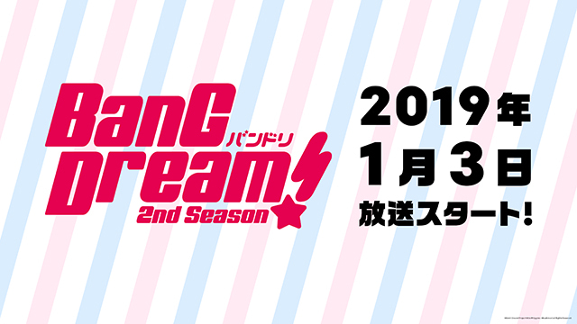『BanG Dream! 2nd Season』制作発表会レポート｜アニメ先行上映や声優・前島亜美さん、伊藤美来さんのミニライブも！の画像-24