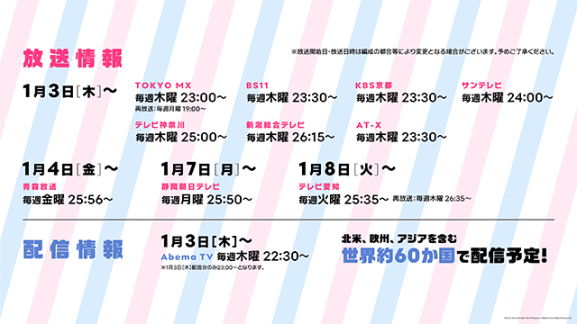 『BanG Dream! 2nd Season』制作発表会レポート｜アニメ先行上映や声優・前島亜美さん、伊藤美来さんのミニライブも！の画像-3