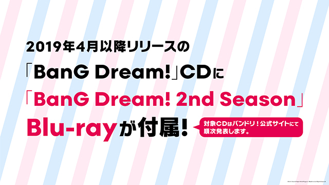 『BanG Dream! 2nd Season』制作発表会レポート｜アニメ先行上映や声優・前島亜美さん、伊藤美来さんのミニライブも！の画像-5