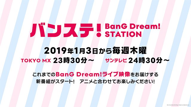 『BanG Dream! 2nd Season』制作発表会レポート｜アニメ先行上映や声優・前島亜美さん、伊藤美来さんのミニライブも！-8