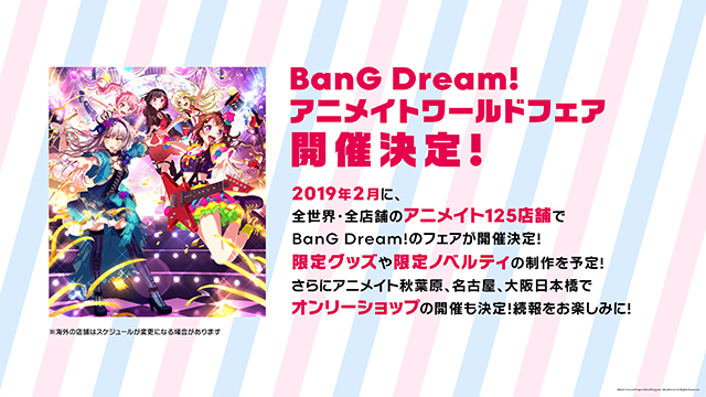 『BanG Dream! 2nd Season』制作発表会レポート｜アニメ先行上映や声優・前島亜美さん、伊藤美来さんのミニライブも！の画像-20