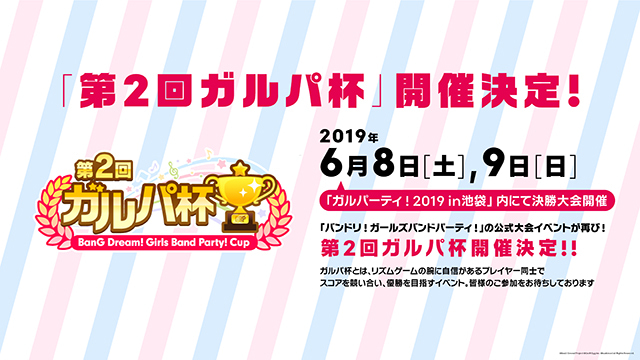『BanG Dream! 2nd Season』制作発表会レポート｜アニメ先行上映や声優・前島亜美さん、伊藤美来さんのミニライブも！-23