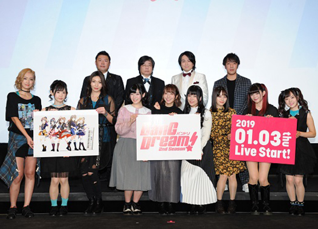 『BanG Dream! 2nd Season』制作発表会レポ