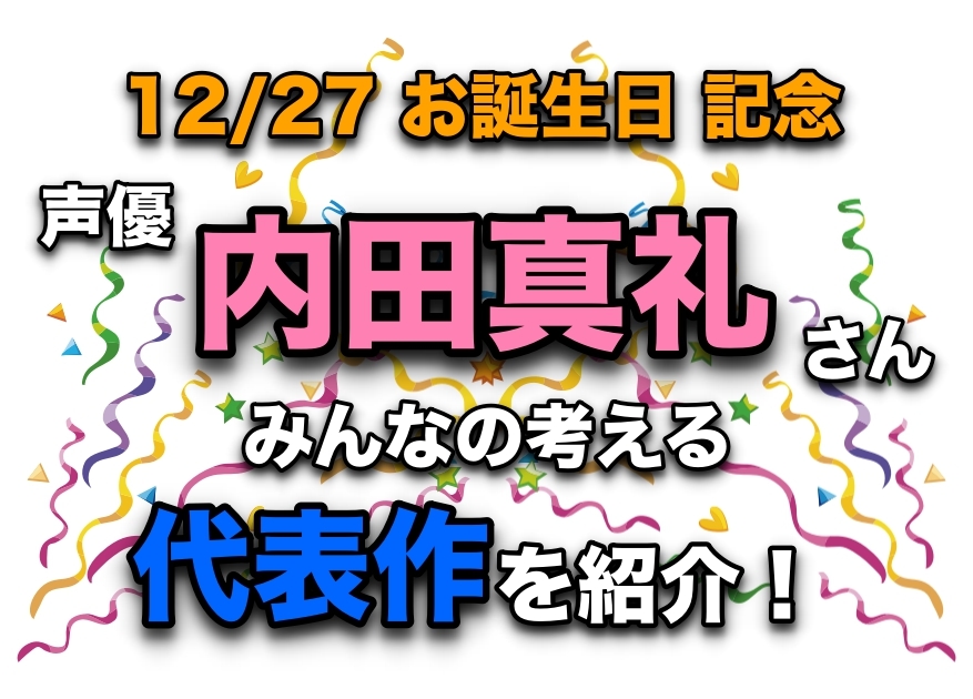 アオハライド アニメ声優 キャラクター 登場人物 最新情報一覧 アニメイトタイムズ