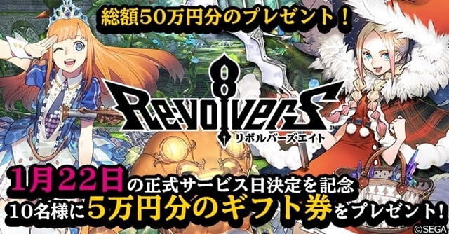 リボハチ 配信開始は1月22日 火 に決定 事前登録特典もさらに追加 アニメイトタイムズ