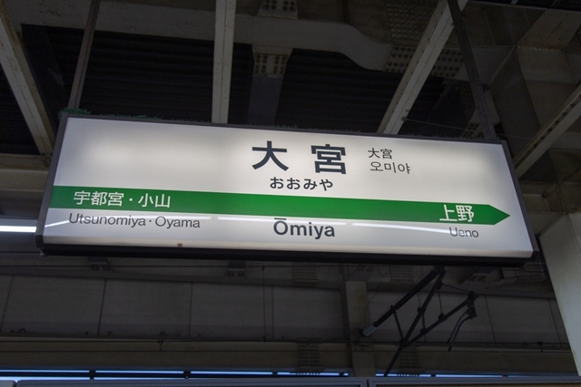 アニメイトタイムズが初めて新幹線に1日中乗りながら『コトダマン』×『シンカリオン』コラボを紹介してみたの画像-30