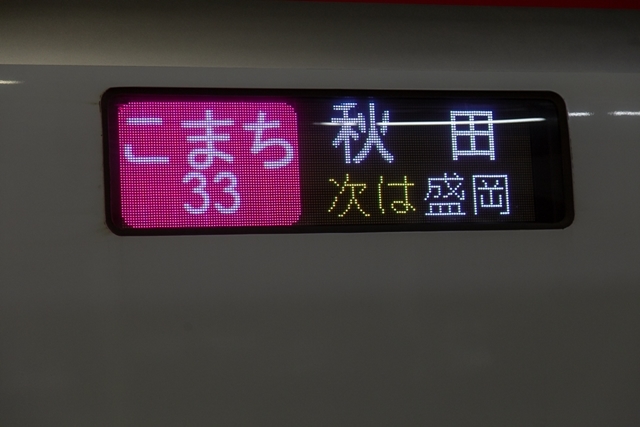 アニメイトタイムズが初めて新幹線に1日中乗りながら『コトダマン』×『シンカリオン』コラボを紹介してみた-36
