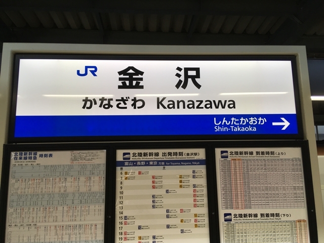 アニメイトタイムズが初めて新幹線に1日中乗りながら『コトダマン』×『シンカリオン』コラボを紹介してみた-27