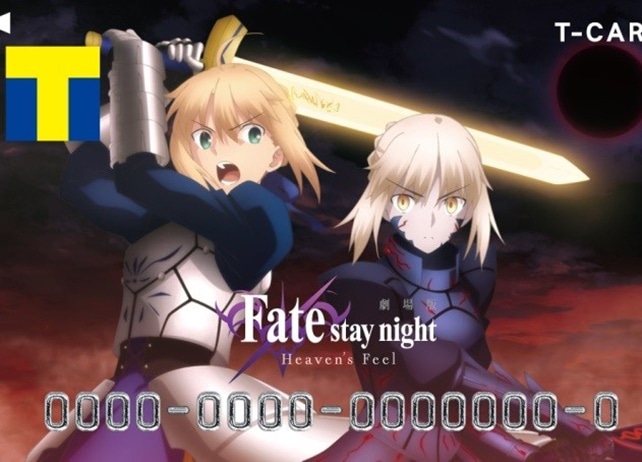 劇場版『Fate/stay night [HF]』第2章公開記念デザインのTカードが登場