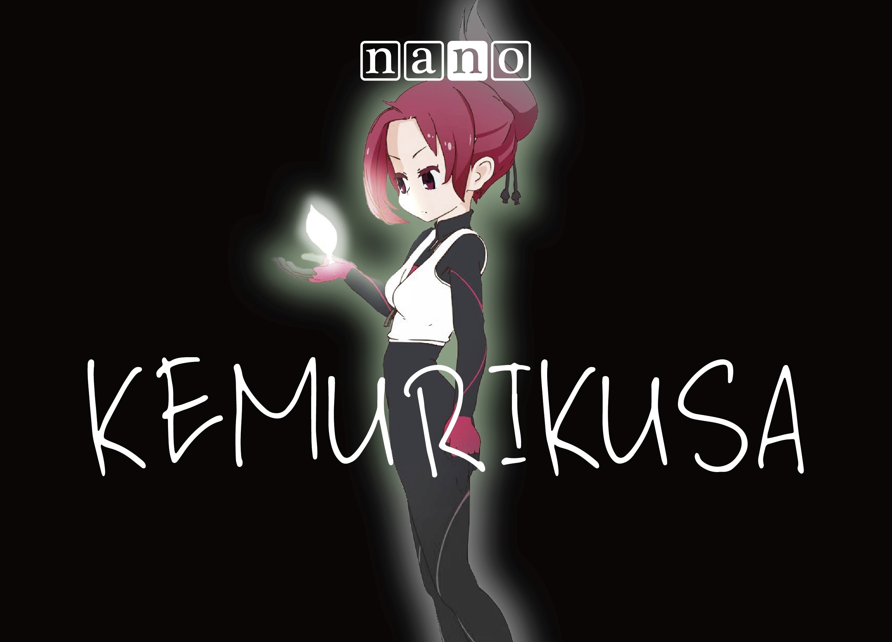 冬アニメ『ケムリクサ』OPナノの「KEMURIKUSA」に決定！ジャケ写も公開