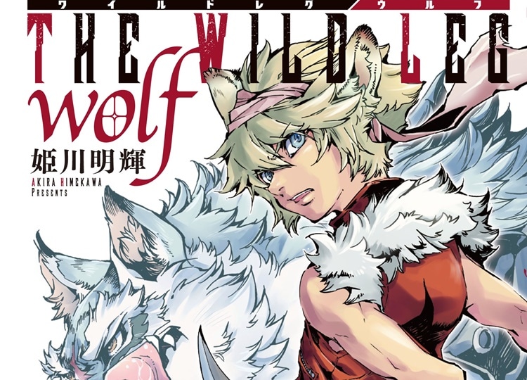 『THE WILD LEG wolf』発売記念サイン会が秋葉原にて開催