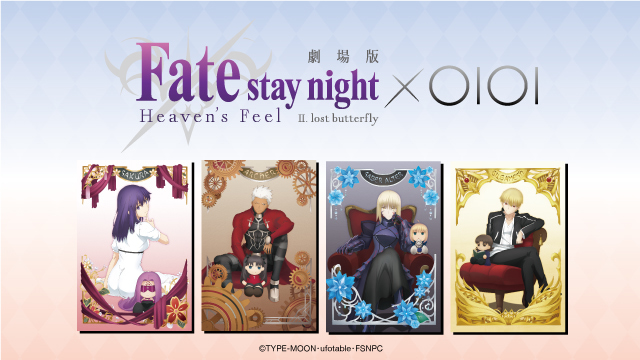 劇場版『Fate/stay night [Heaven's Feel] Ⅱ.lost butterfly』とOIOIのコラボが実施！　新規描き下ろしのエポスカードや期間限定イベント開催-1